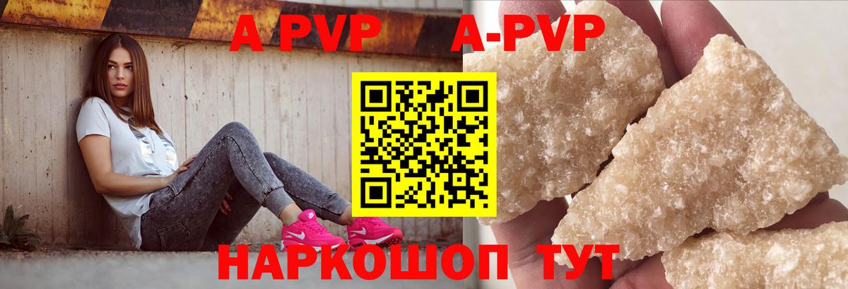 Россошь  Alfa_PVP VHQ  Альфа ПВП VHQ  Вход с VPN 