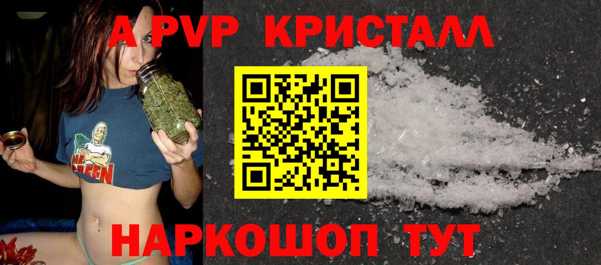 Альфа ПВП Соль Россошь