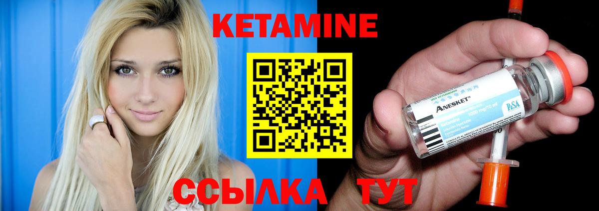 Россошь  Кетамин ketamine  КЕТАМИН VHQ  Вход с VPN 
