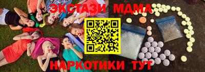 мескалин Волжск