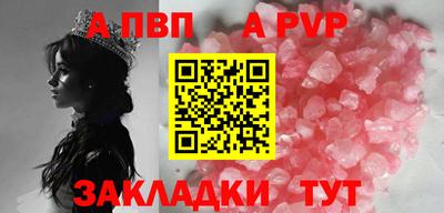 альфа пвп VHQ Бугуруслан