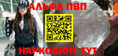 альфа пвп VHQ Бугуруслан