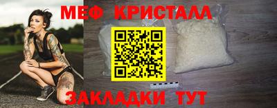 кристаллы Волгодонск