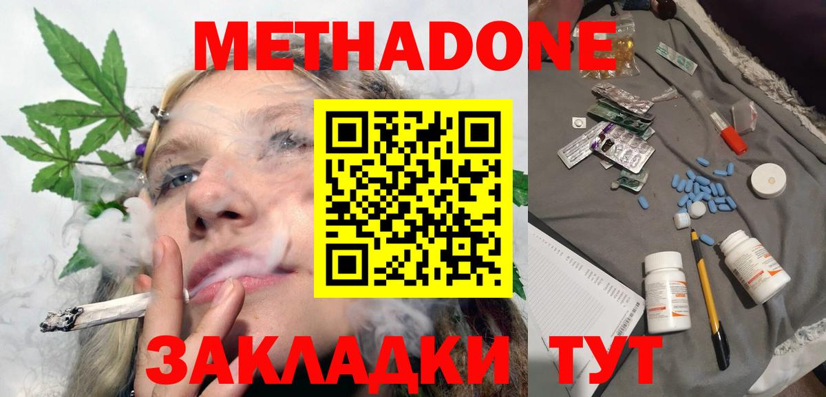 МЕТАДОН мёд Россошь