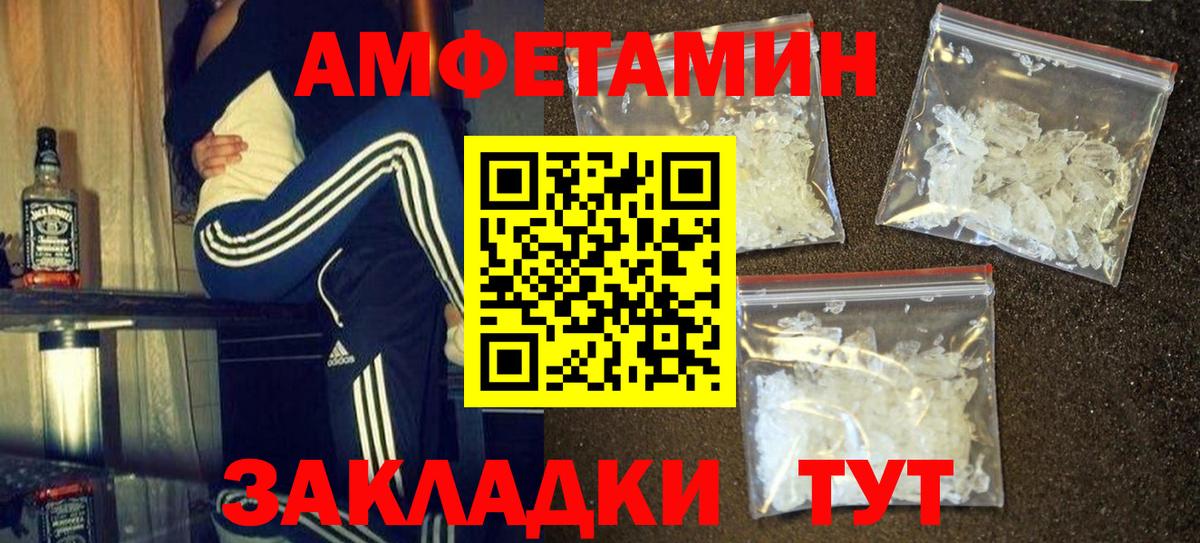 Метамфетамин  МЕТАМФЕТАМИН витя  Вход с VPN  МЕТАМФЕТАМИН витя  Россошь 