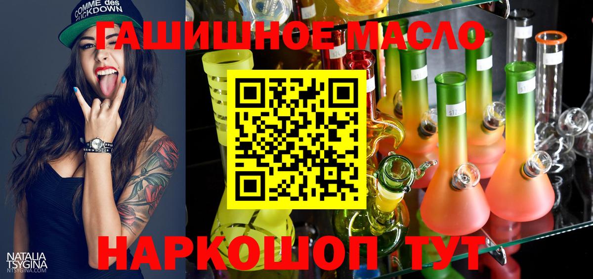 Россошь  где найти наркотики  Вход с VPN  Дистиллят ТГК THC oil 