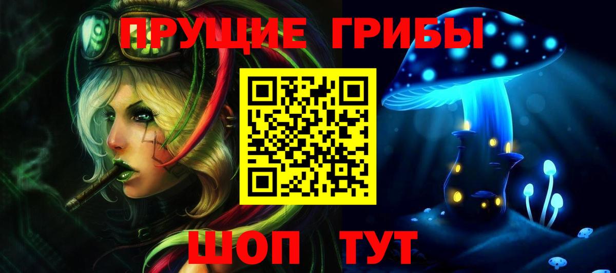 Галлюциногенные грибы мухоморы  Галлюциногенные грибы Cubensis  Вход с VPN  Россошь 