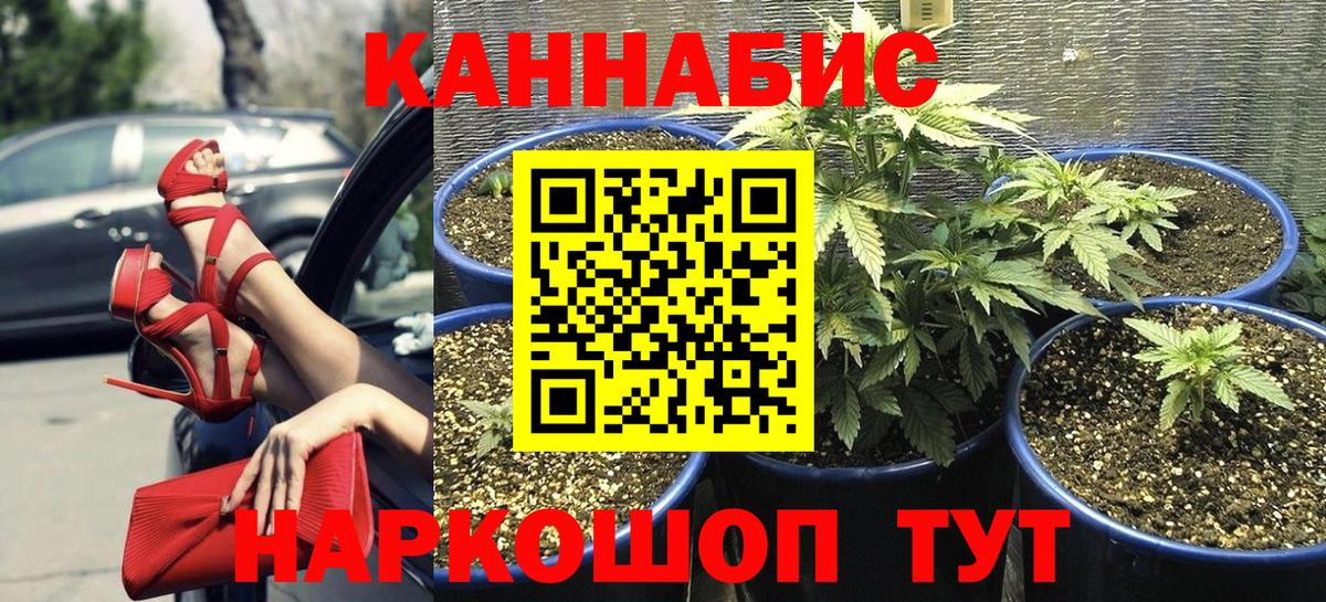 Шишки марихуана тримм Россошь